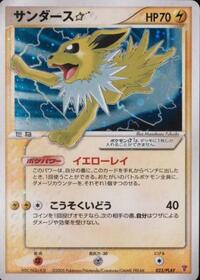 PLAY Promotional cards