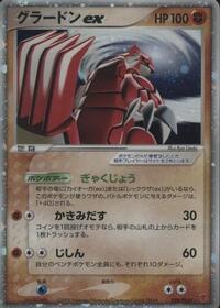 Groudon ex