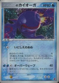_____'s Kyogre