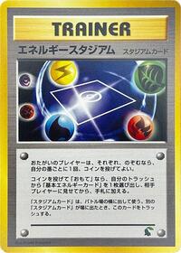 Intro Pack Neo (Chikorita)