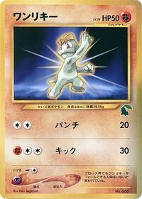 Machop