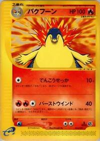 Typhlosion