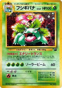 Intro Pack (Bulbasaur)