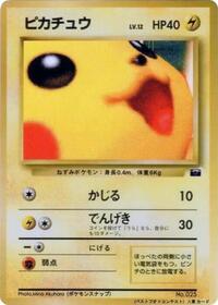Pikachu (1999)