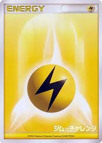 Basic Lightning Energy (2006)