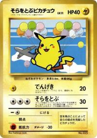 Flying Pikachu ("Everyone's Happy Campaign")