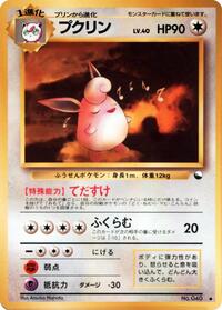 Wigglytuff