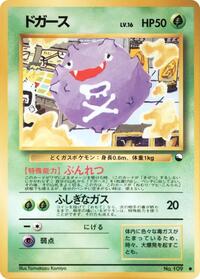 Koffing