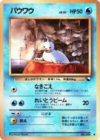 Seel