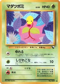Vending Machine cards Series 3 (Green)