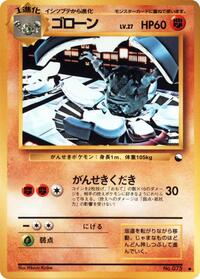 Graveler