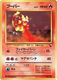 Magmar