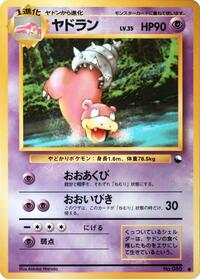 Slowbro