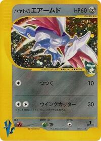 ポケモンカード★VS