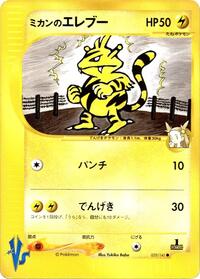 ジャスミンのエレクトアバズ
