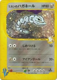 JasmineのSteelix