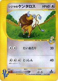 チャックのタウロス