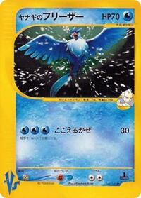 プライスのarticuno