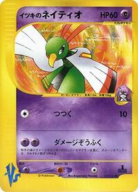 ウィルのxatu