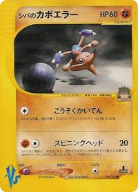 ブルーノのヒットモントップ