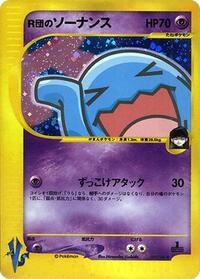 ロケットのウォブバッフェット