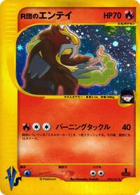 ロケットのentei