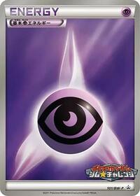 Basic Psychic Energy