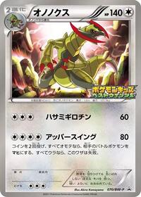 Haxorus