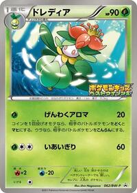 Lilligant