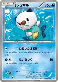 Oshawott