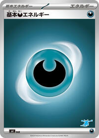 Basic Darkness Energy