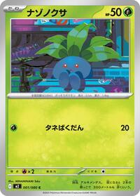 インフェルノX (inferunoX)