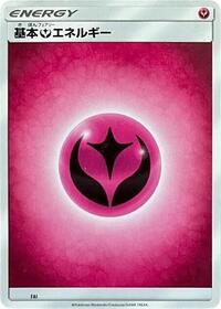 Basic Fairy Energy - FAI (Unnumbered)