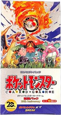 ポケットモンスターカードゲーム 拡張パック 20th Anniversary