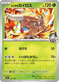 MEGAドリームex (MEGAdorimuex)
