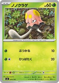 ノノクラゲ