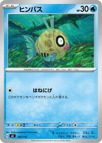 ヒンバス