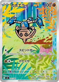 カポエラー
