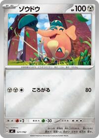 ゾウドウ