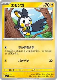 エリカのウツドン