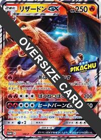 SM-P: Sun & Moon Promos