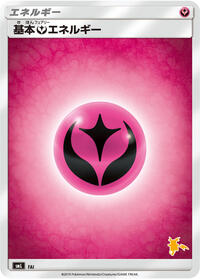 Basic Fairy Energy (Raichu Stamped)