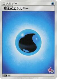 Basic Water Energy (Mewtwo Stamped) (#11)