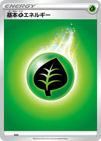 Basic Grass Energy