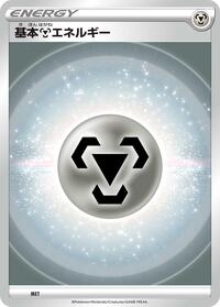 Basic Metal Energy (VStar Era)
