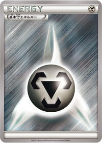 Basic Metal Energy