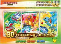30th Celebration Card Set: Bulbasaur, Charmander, & Squirtle