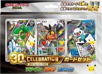 30th Celebration Card Set: Snivy, Tepig, & Oshawott