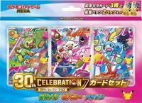 30th Celebration Card Set: Grookey, Scorbunny, & Sobble