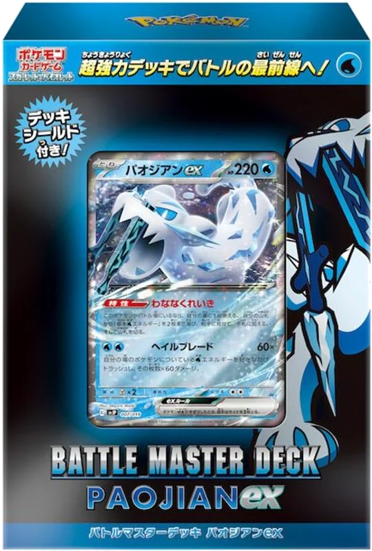 SV: Chien-Pao ex Battle Master Deck